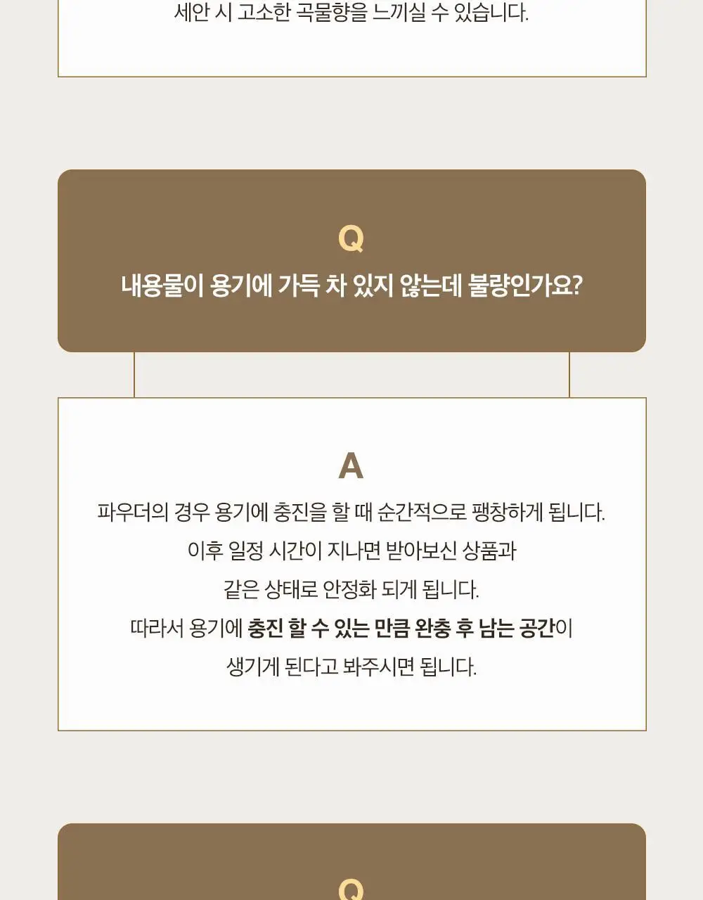 [올영단독] 파파레서피 블레미쉬 효소파우더 클렌저 130g 대용량기획 (+팩붓+오일/크림 3ml*3) 상세페이지 28